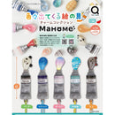 Ma Home Variety Paint Charm Collection - 30pc assort pack  [Pre Order November 2026][2nd Chance]