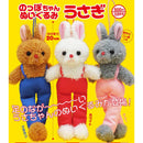 Noppochan Stuffed Toy Rabbit - 20pc assort pack  [Pre Order November 2026][2nd Chance]