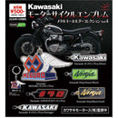 Kawasaki Motor Cycle Emblem Metal Keychain Collection vol.4 - 20pc assort pack  [Pre Order November 2026][2nd Chance]