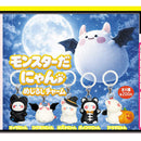 Monster Cat - 50pc assort pack [Pre Order November 2026]