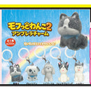 Mofutto Dog vol.2 Umbrella Charm - 50pc assort pack [Pre Order November 2026]
