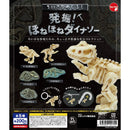 Small Eyecatch Hakkutsu! Hone Hone Dinosaur - 50pc assort pack  [Pre Order November 2026][2nd Chance]