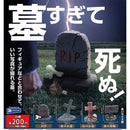 Hakasugite Shinu! - 50pc assort pack [Pre Order November 2026]