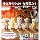 Soboro's cheerful friends Figure Keychain - 20pc assort pack  [Pre Order November 2026][2nd Chance]