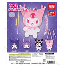 Sanrio Kuromi Stuffed Toy Pochette vol.2 - 20pc assort pack  [Pre Order November 2026][2nd Chance]