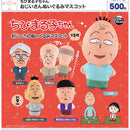Chibi Marukochan Ojiisan Stuffed Toy Mascot - 20pc assort pack  [Pre Order November 2026][2nd Chance]