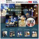 Mame Book Collection Mangetsu Coffee Recipie - 20pc assort pack [Pre Order November 2026]