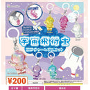 Astronaut Eyecatch Charm Re - 50pc assort pack [Pre Order November 2026]