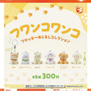 Fuwanko Wanko Flocky Eyecatch Collection - 40pc assort pack [Pre Order November 2026]