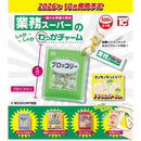 Gyomu Supermarket Shaka Shaka Wakka Charm - 40pc assort pack [Pre Order November 2026]
