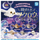 Habataki Owl Eyecatch Charm - 40pc assort pack  [Pre Order November 2026][2nd Chance]