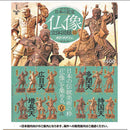 Japanese Treasure 3D Butsuzo 3 Capsule Q - 30pc assort pack [Pre Order December 2026][2nd Chance]