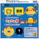 Tariff Image Character Custom-kun Stuffed Toy Collection - 20pc assort pack [Pre Order December 2026][2nd Chance]