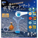 Stack Planet Sand Art Eyecatch Charm Set - 40pc assort pack [Pre Order December 2026]