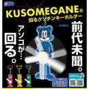 KUSOMEGANE Spin Kusochin Keychain - 20pc assort pack [Pre Order December 2026]