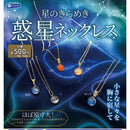 Star Glaze Plannet Necklace - 20pc assort pack [Pre Order December 2026][2nd Chance]