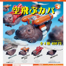 Flying Hippo - 30pc assort pack [Pre Order December 2026]