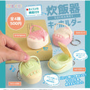 Rice Cooker Keychain - 30pc assort pack [Pre Order December 2026]