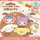 Sanrio Characters Rin Rin Bell Stuffed Toy Melon Bread - 30pc assort pack [Pre Order December 2026]