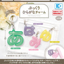 Pukkuri Hiragana Charm - 40pc assort pack [Pre Order December 2026]