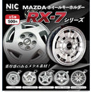 MAZDA Wheel Keychain RX-7 Series - 20pc assort pack [Pre Order December 2026]