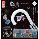 Ki Ki Ki Battle Fish Beta Connect Eyecatch - 40pc assort pack [Pre Order December 2026]