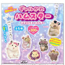 Gal Kawaoo Hamster Acrylic Keychain - 40pc assort pack [Pre Order December 2026]