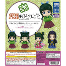 The Apothecary Diaries Deformen Figure Keychain - 30pc assort pack [Pre Order December 2026]