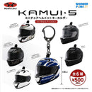 Kabuto KAMUI-5 Miniature Helmet Keychain Capsule Edition - 20pc assort pack [Pre Order December 2026][2nd Chance]