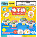 Pettit Cup Konpeito Shaka Shaka Mascot Charm - 30pc assort pack [Pre Order December 2026][2nd Chance]