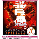 High Calorie icon Charm - 50pc assort pack [Pre Order December 2026][2nd Chance]