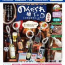 Nondakure Yokocho I'm Here Mascot vol.3 - 50pc assort pack [Pre Order January 2027]