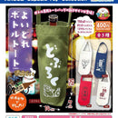 Yoidore Bottle Tote Sake Kurai - 30pc assort pack [Pre Order January 2027]