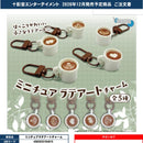 Miniature Latte Art Charm - 40pc assort pack [Pre Order January 2027]