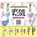 Bokuwata Channel Eyecatch Mascot - 40pc assort pack [Pre Order January 2027]
