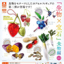 Creature x Jewerly Episode Food vol.2 - 30pc assort pack [Pre Order January 2027]