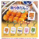 Kushi Tsuki Dango in a Pack Eyecatch My Charm - 40pc assort pack [Pre Order January 2027]