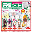 Gyomu Super Milk Pack Desert Eyecatch My Charm - 40pc assort pack [Pre Order January 2027]