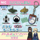 Girls und Panzer Final Episode Metal Keychain vol.2 - 30pc assort pack [Pre Order January 2027]