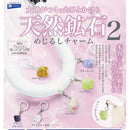 Nature Made Piece Stone Eyecatch Charm 2 - 40pc assort pack [Pre Order January 2027]