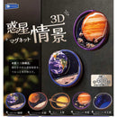 Planet View 3D Magnet - 30pc assort pack [Pre Order January 2027]