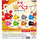 Lucky Fuku Beko Eyecatch Charm - 50pc assort pack [Pre Order January 2027]