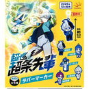 Super Psychic Policeman Chojo Rubber Marker - 30pc assort pack [Pre Order January 2027]
