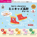 Sanrio Characters Mini Kids Rain Boots Charm - 30pc assort pack [Pre Order January 2027]