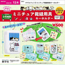 Tama & Friends Miniature Sewing Tools Keychain - 20pc assort pack [Pre Order January 2027]