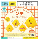 Poop House Stuffed Toy Mascot - 20pc assort pack [Pre Order January 2027]