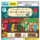 Showa Retro Mascot Charm Kissa and Travel - 40pc assort pack [Pre Order January 2027]