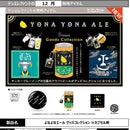 Yona Yona Ale Goods Collection - 30pc assort pack [Pre Order January 2027][2nd Chance]