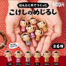 Kokeshi Made from Book Eyecatch - 30pc assort pack [Pre Order February 2027]