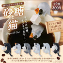 Katteni Series vol.2 Sugar and Cat - 40pc assort pack [Pre Order February 2027]
